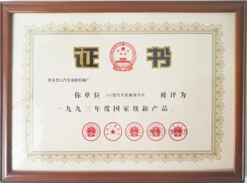 好液壓升降平臺鰲福造！