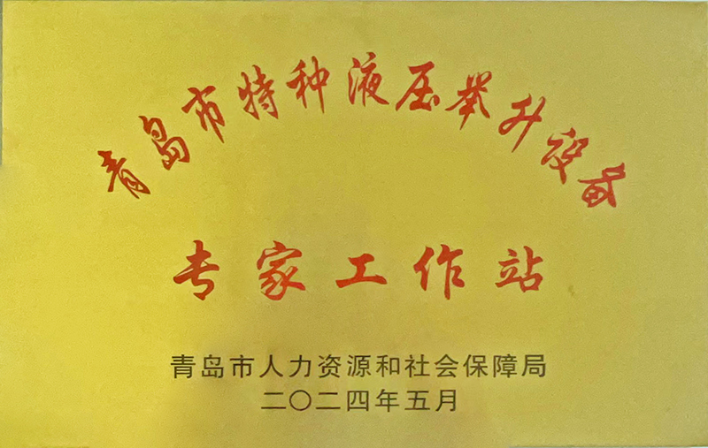 好液壓升降平臺鰲福造！