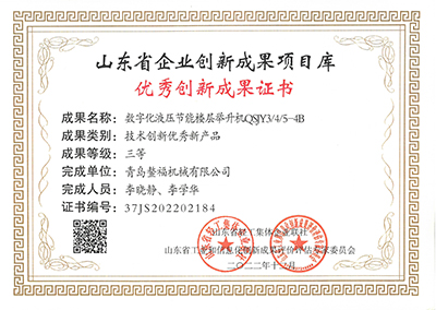 好液壓升降平臺鰲福造！